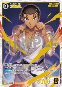 Makoto Kyogoku (B03047P)