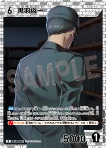 Toichi Kuroba (B03049)