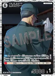 Toichi Kuroba (B03049P)