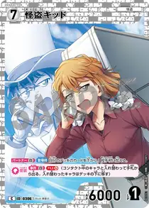 Kaitou Kid (B03051)