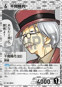 Furuyo Senma (B03056)