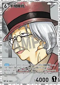 Furuyo Senma (B03056P)