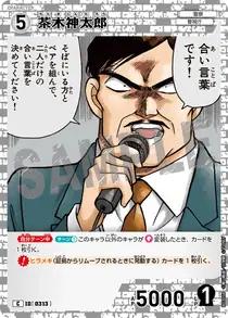 Shintaro Chaki (B03058)