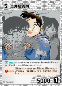 Katsuki Doito (B03059)