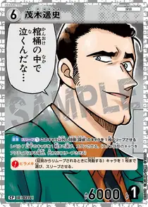 Harufumi Mogi (B03060P)