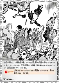 All-Out Brawl (B03063)