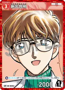 Tomoaki Araide (B03071P)