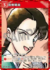 Akemi Miyano (B03078P)