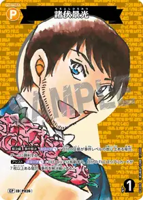 Hiromitsu Morofushi (B03083P)