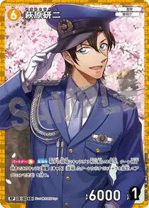 Kenji Hagiwara (B03087P)