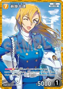 Chihaya Hagiwara (B03094P)