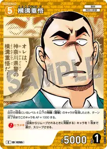 Jugo Yokomizo (B03102)