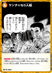 Five Mischievous Boys (B03103P)