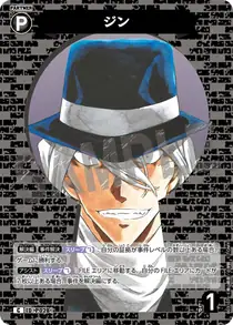 Gin (B03107)