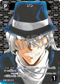 Gin (B03107P)