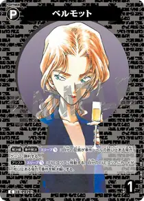 Vermouth (B03108)