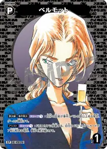 Vermouth (B03108P)