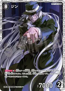 Gin (B03110)