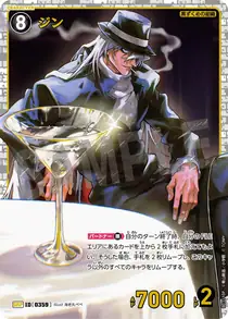 Gin (B03110P)
