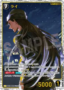 Rye (B03112P)