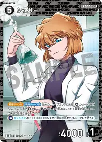 Sherry (B03113)