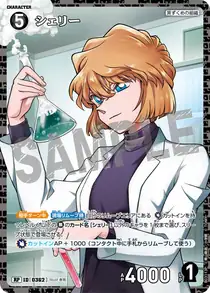 Sherry (B03113P)