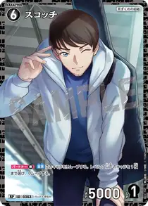 Scotch (B03114P)
