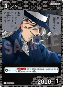 Gin (B03123)