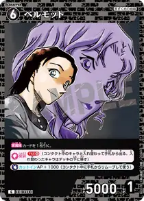 Vermouth (B03129)