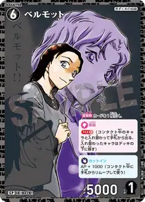 Vermouth (B03129P)