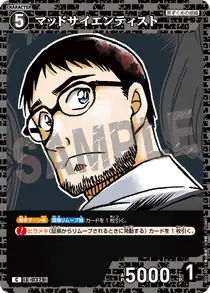 Mad Scientist (B03130)