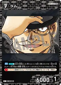 Rum (B03131)