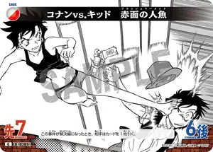 Conan vs Kid: The Blushing Mermaid (B03136)