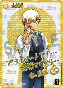 Toru Amuro (B03140Sec2)