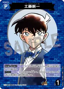 Shinichi Kudo (B04001)