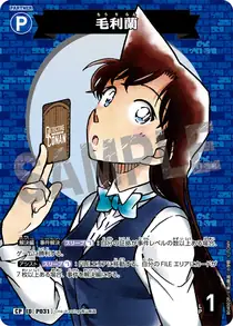 Ran Mori (B04002P)