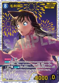 Ran Mori (B04004P)