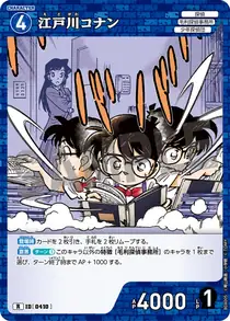 Conan Edogawa (B04005)