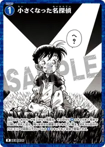 The Great Detective Turned Small (B04013)