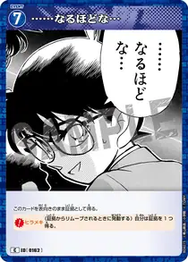 ……I see… (B04015)