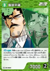 Heizo Hattori (B04019)