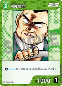 Goro Otaki (B04021)