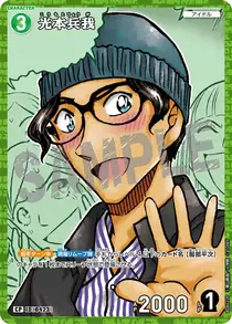 Hyouga Koumoto (B04022P)