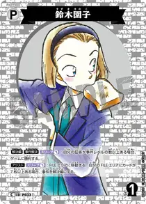 Sonoko Suzuki (B04029)