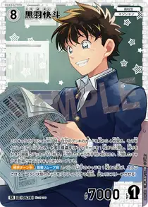 Kaito Kuroba (B04030)