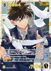 Kaito Kuroba (B04030P)