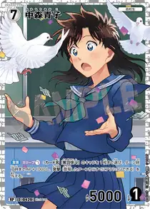 Aoko Nakamori (B04031P)
