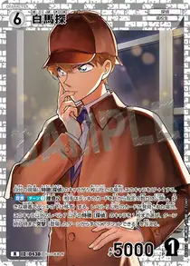 Saguru Hakuba (B04032)