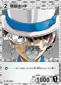 Kaitou Kid (B04033)
