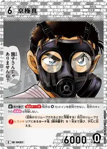 Makoto Kyogoku (B04034)